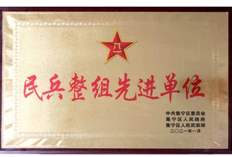 民兵整組先進單位