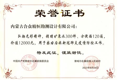 榮譽(yù)證書